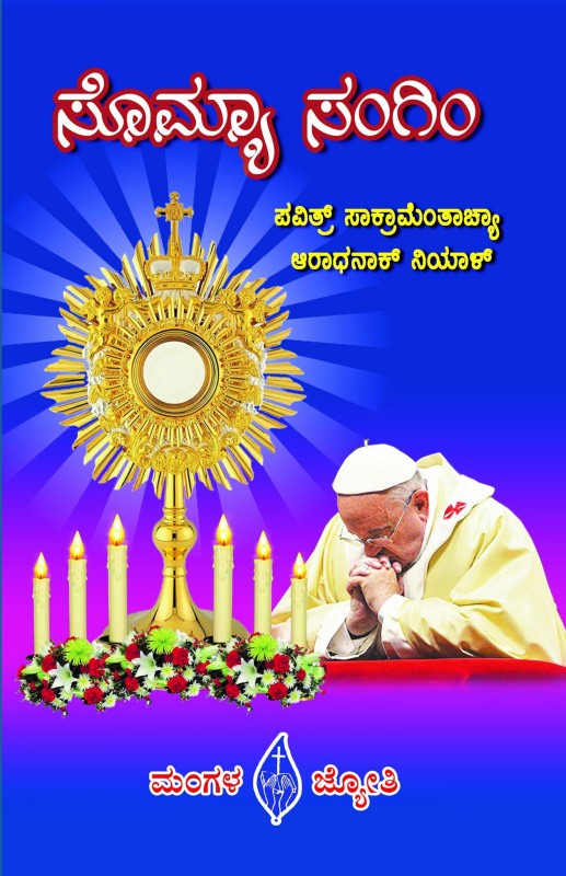 Mangaluru : Bishop Peter Paul releases Fr Joswin D'Souza's book 'Somya  Sangi' on adoration themes - Catholic Time